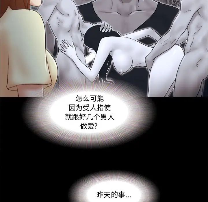 前任的陷阱第36话