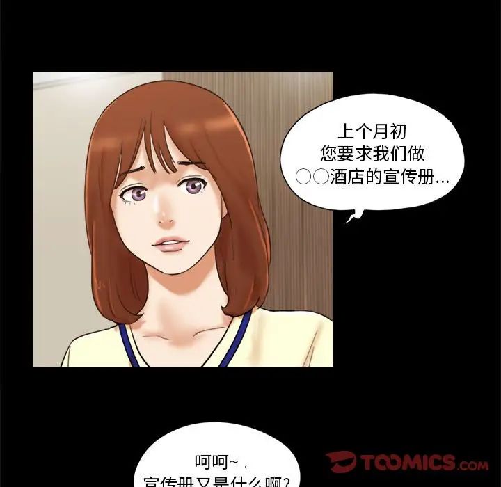 前任的陷阱第36话