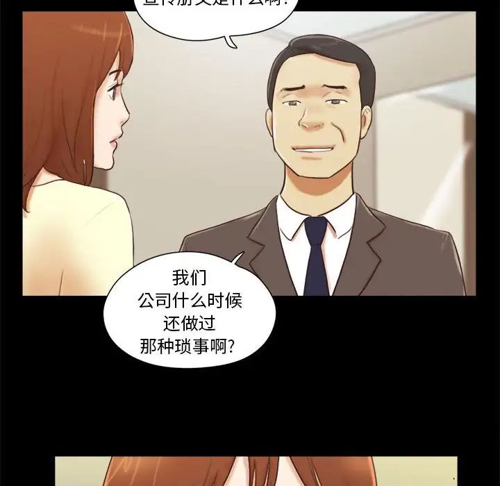 前任的陷阱第36话