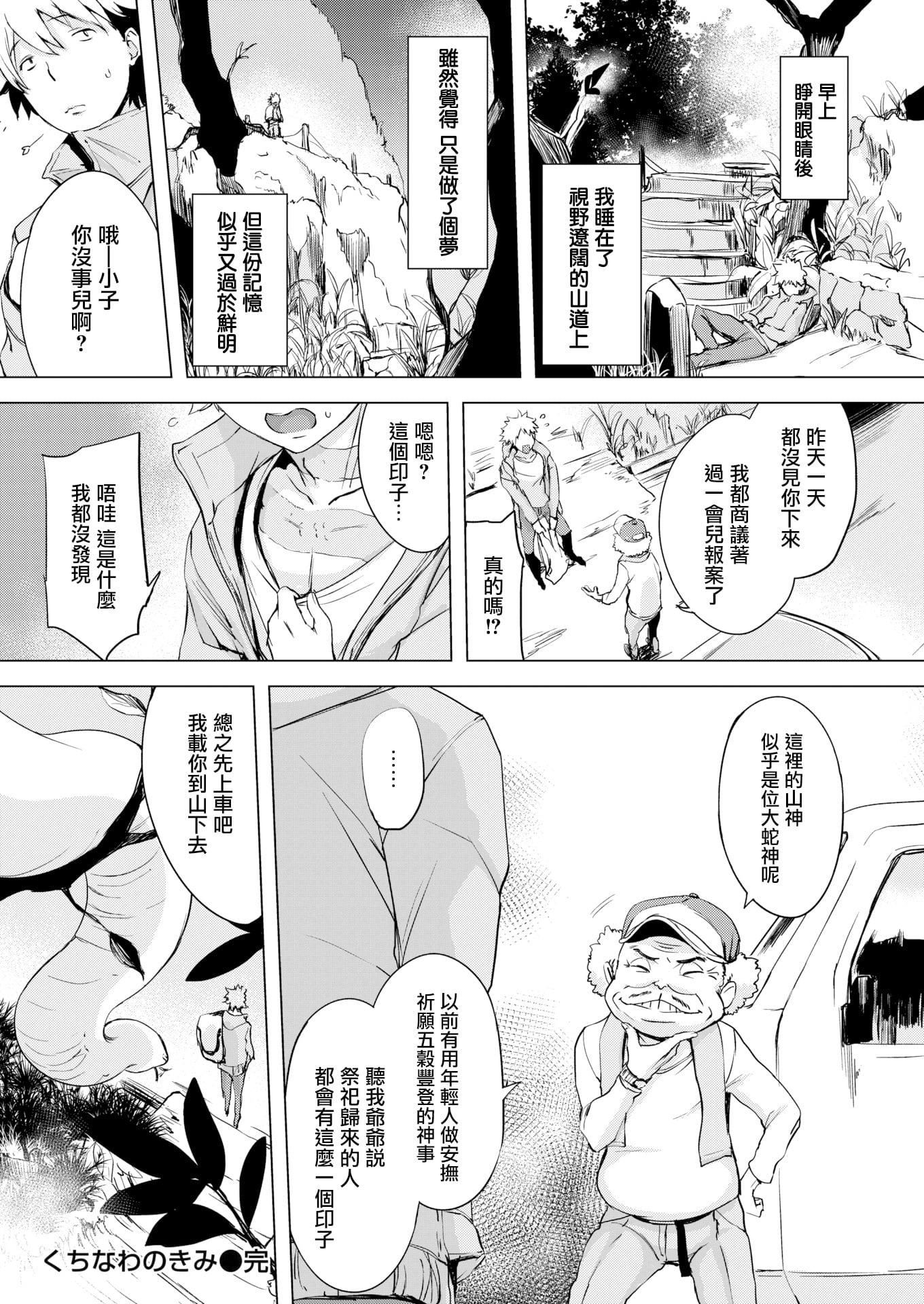 [れぐでく]ちどけピース!4Pリーフレット[单行本][不想记名其他汉化整合版][れぐでく]ちどけピース!4Pリーフレット[单行本][不想记名其他汉化整合版]