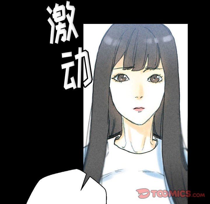 完美情人养成记第32话