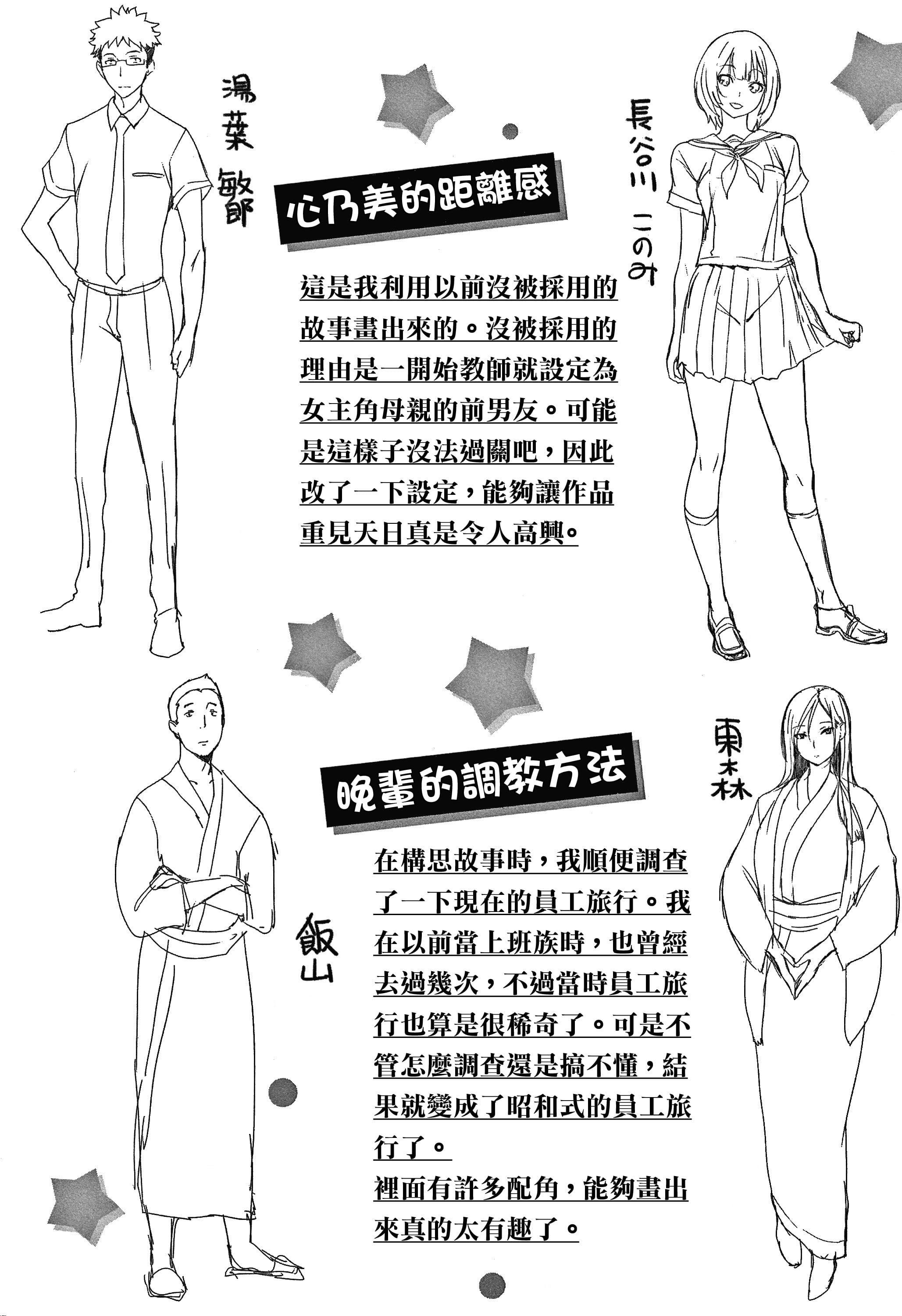 [れぐでく]ちどけピース!4Pリーフレット[單行本][不想記名其他漢化整合版][れぐでく]ちどけピース!4Pリーフレット[單行本][不想記名其他漢化整合版]