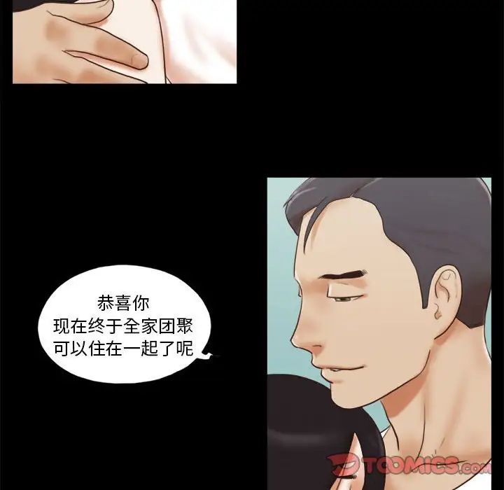 前任的陷阱第36话