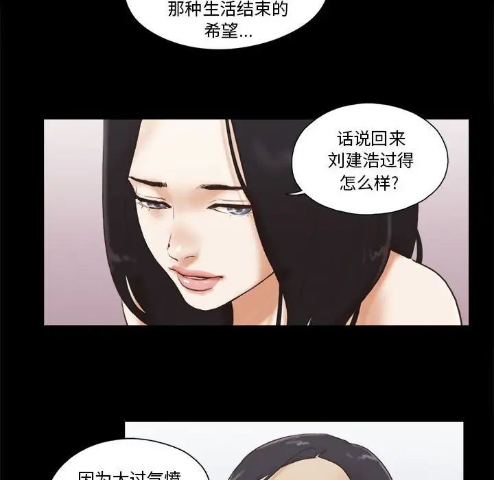 前任的陷阱第36話