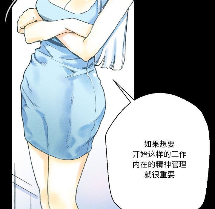 完美情人养成记第32话