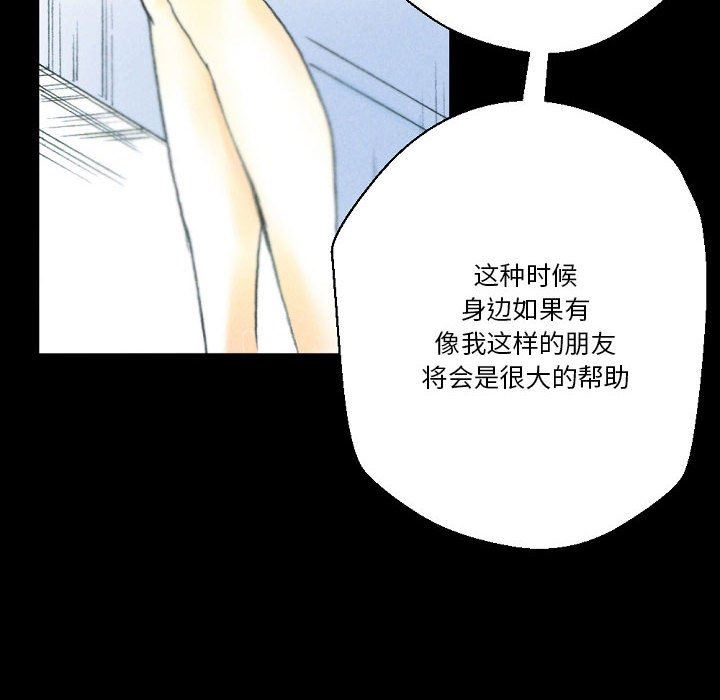 完美情人养成记第32话