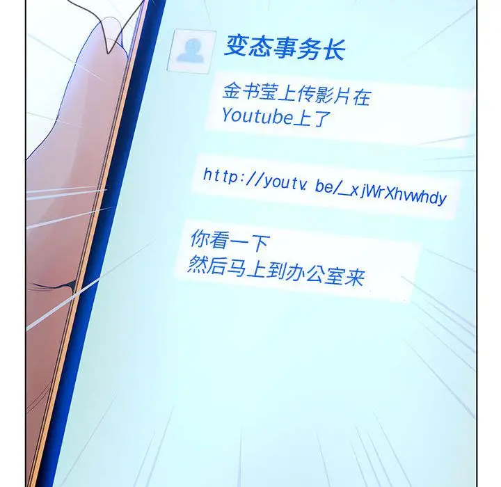 诬告第13章