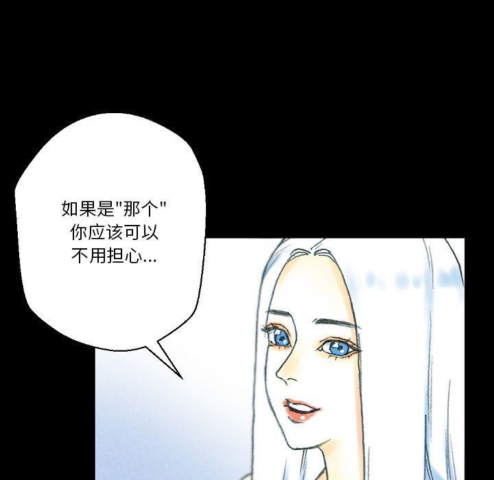 完美情人养成记第32话