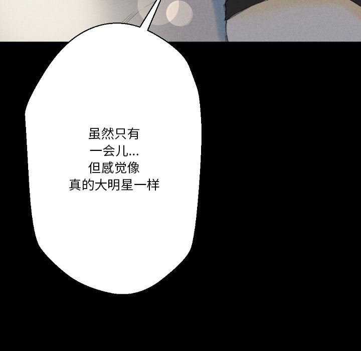 完美情人养成记第32话