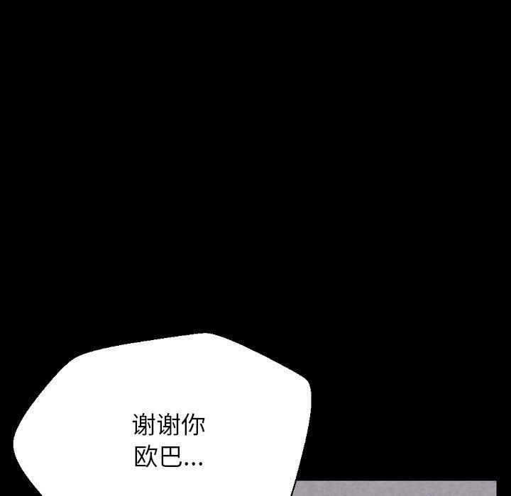 完美情人养成记第32话