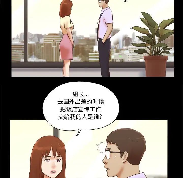 前任的陷阱第37話