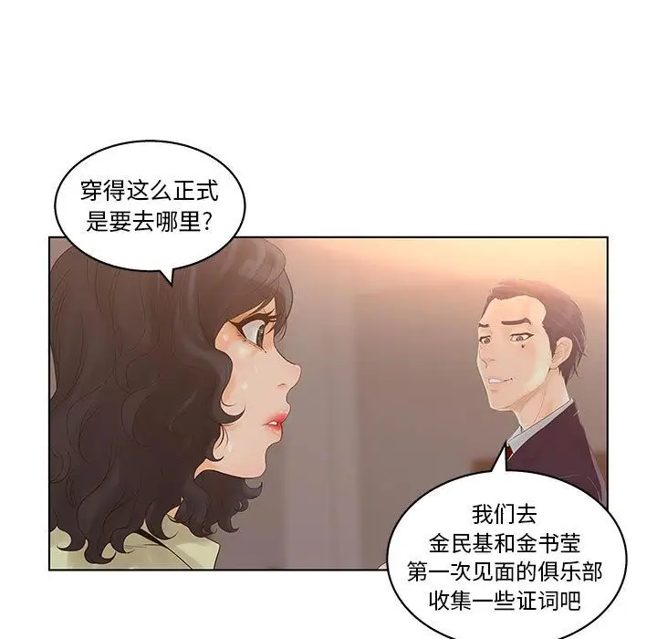 诬告第14章