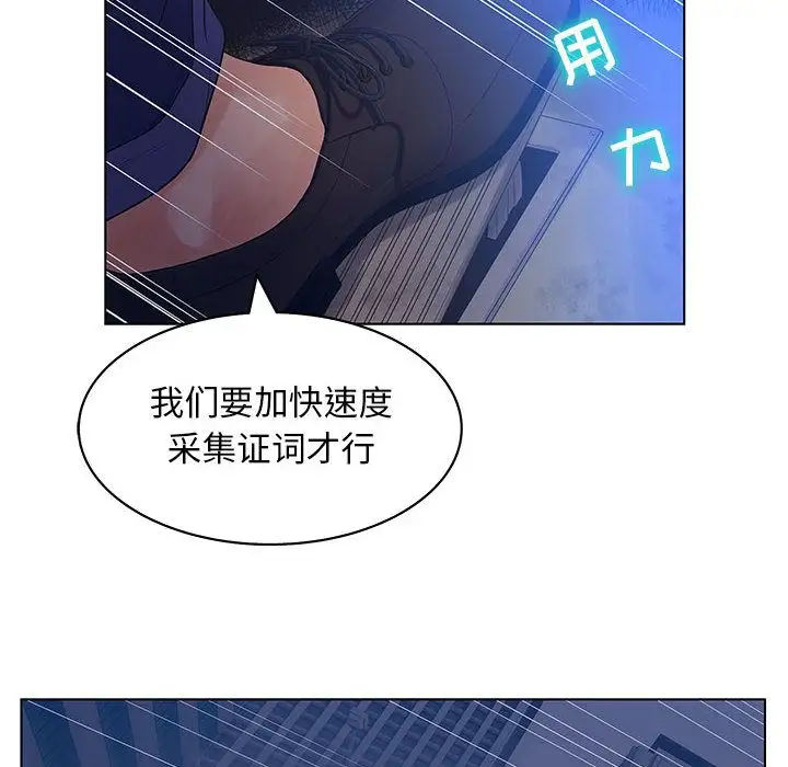 诬告第14章