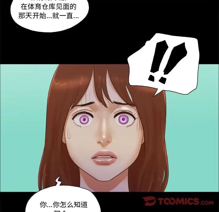 前任的陷阱第37话