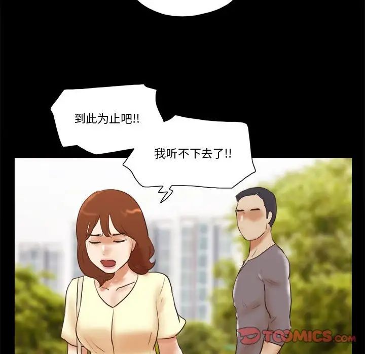 前任的陷阱第37话