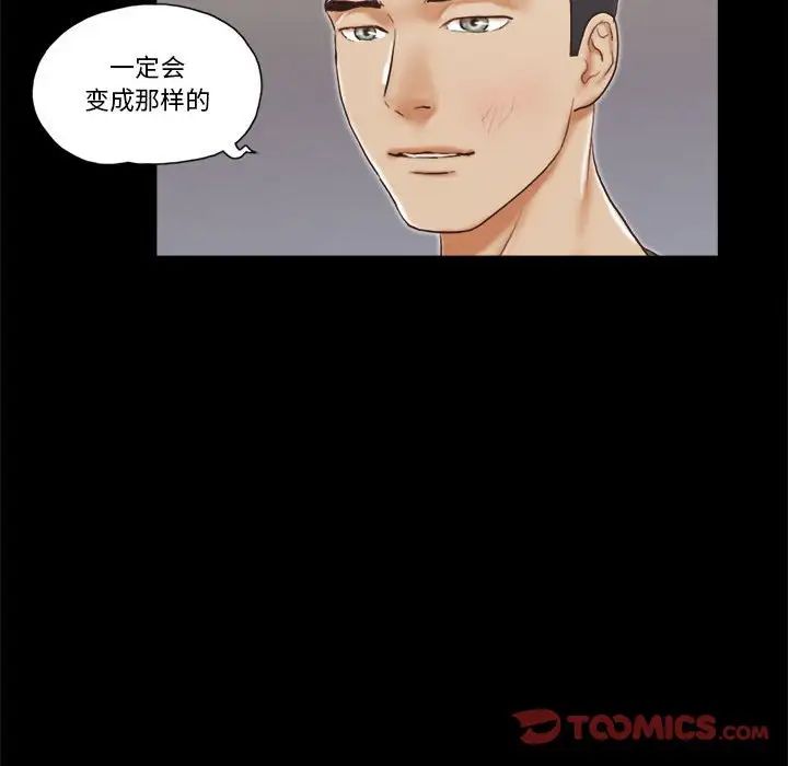 前任的陷阱第37话