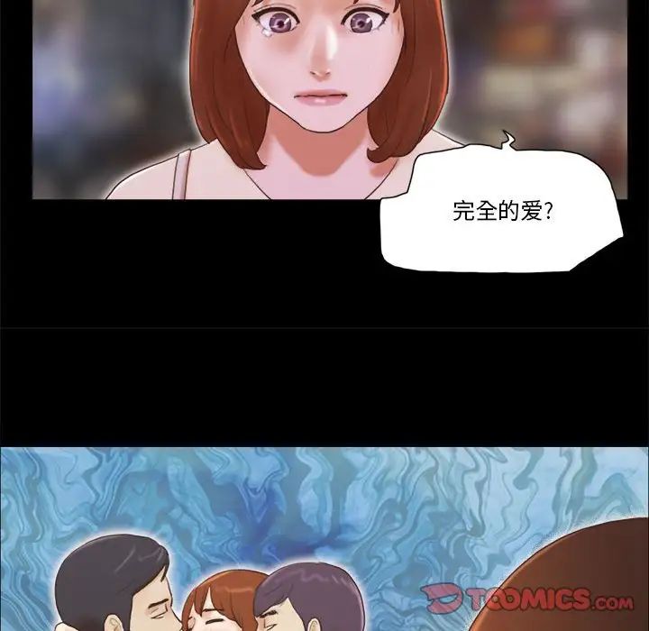 前任的陷阱第37话