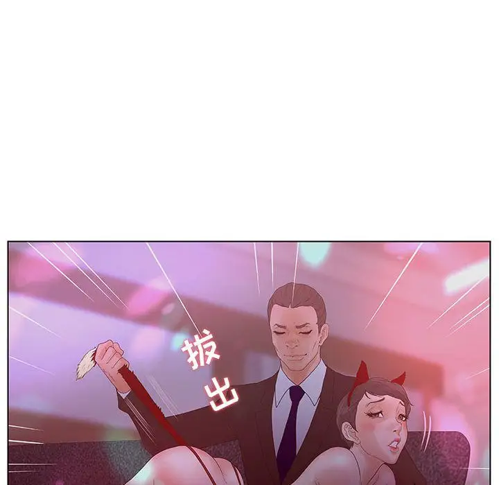 诬告第14章