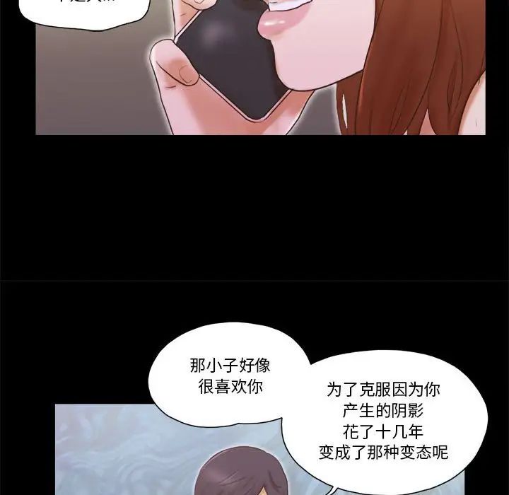 前任的陷阱第37话