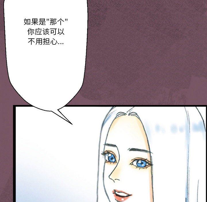 完美情人养成记第33话