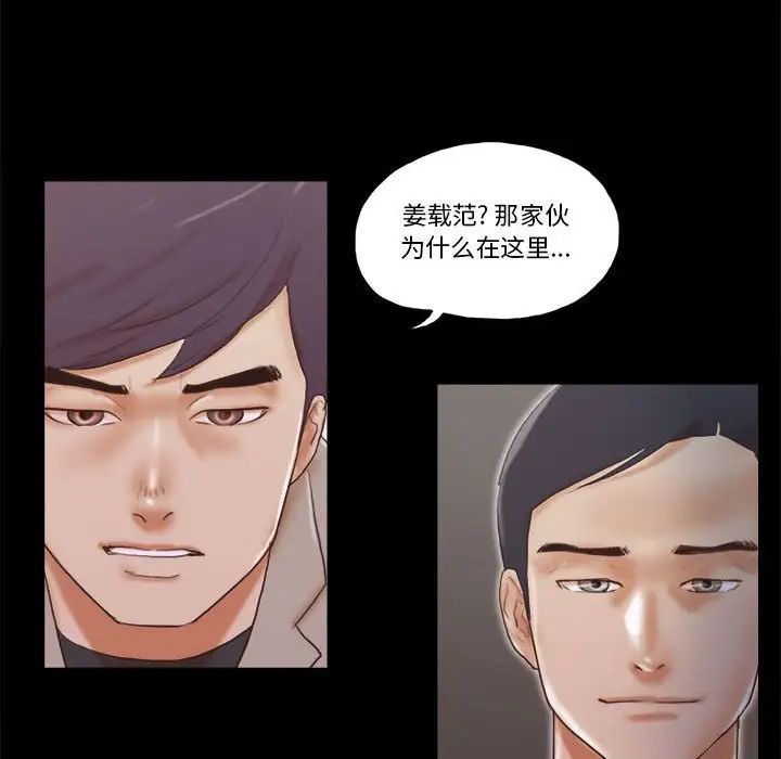前任的陷阱第37话