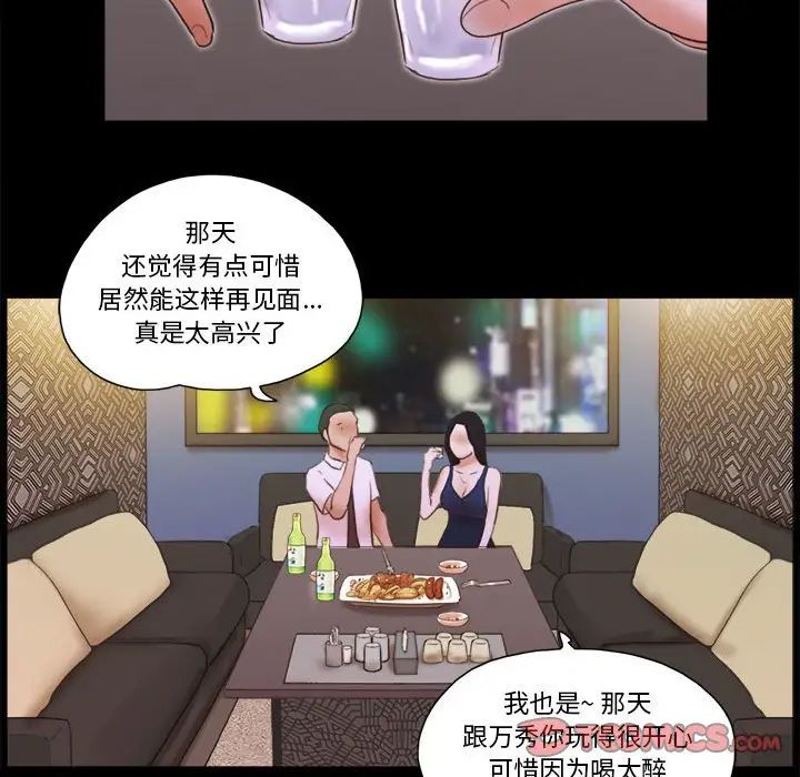 前任的陷阱第37话
