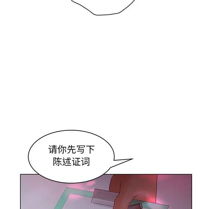 诬告第14章