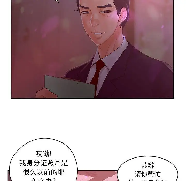 诬告第14章