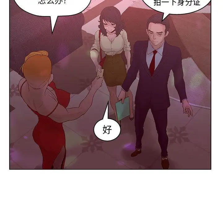 诬告第14章