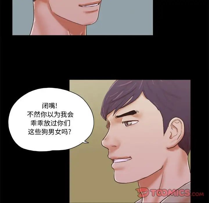 前任的陷阱第38话