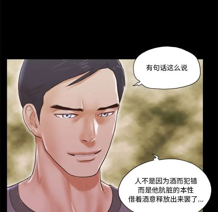 前任的陷阱第38话