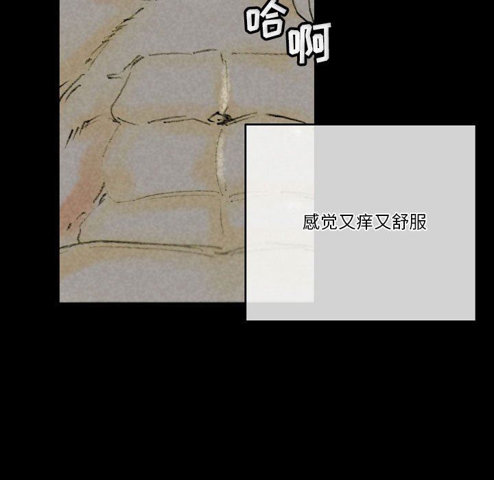 完美情人养成记第33话