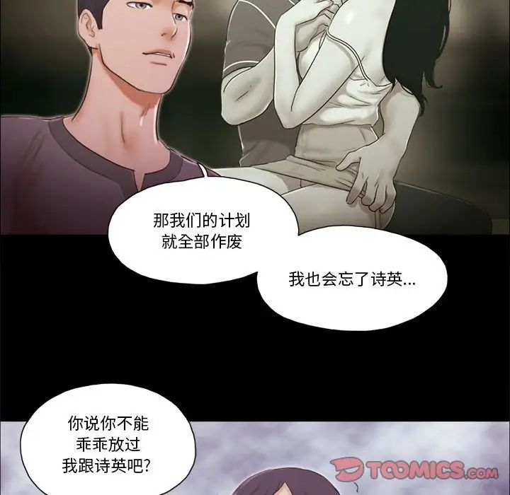 前任的陷阱第38话