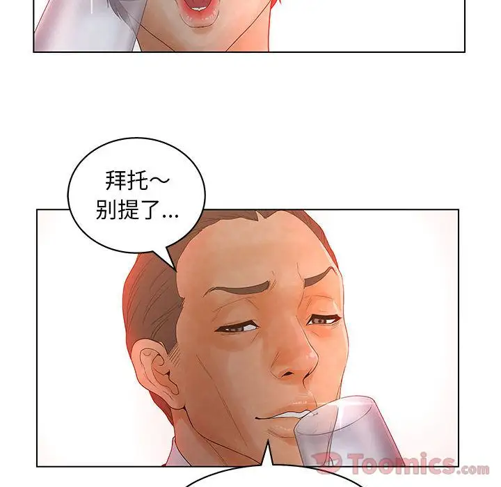 诬告第14章