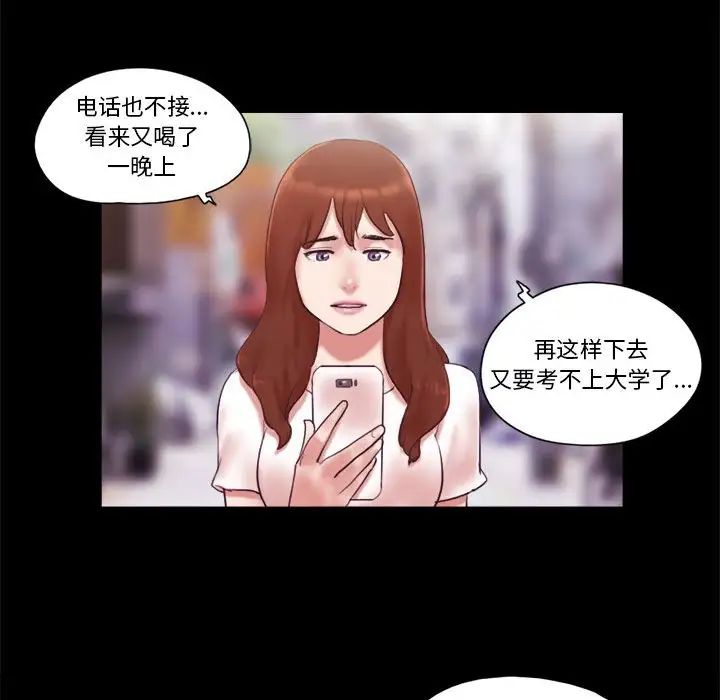 前任的陷阱第38话
