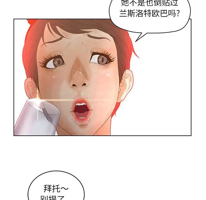 诬告第15章