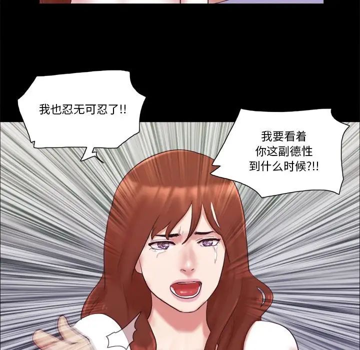 前任的陷阱第38话
