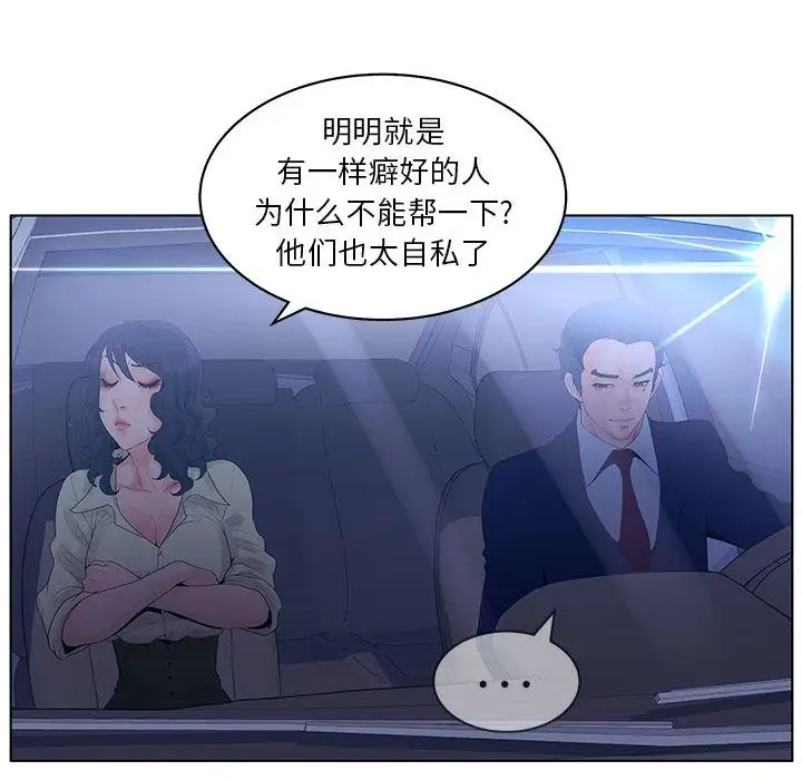 诬告第15章