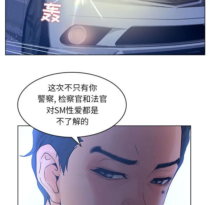 诬告第15章