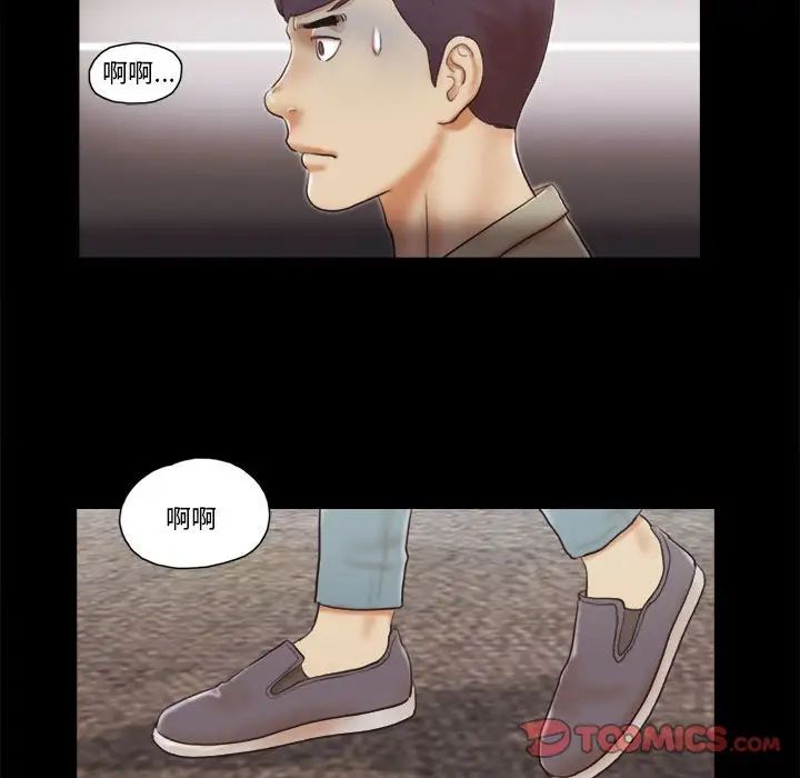 前任的陷阱第38话