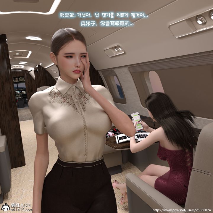 [3D]女特務被捕01-03+外傳+設定集03-天後隕落上
