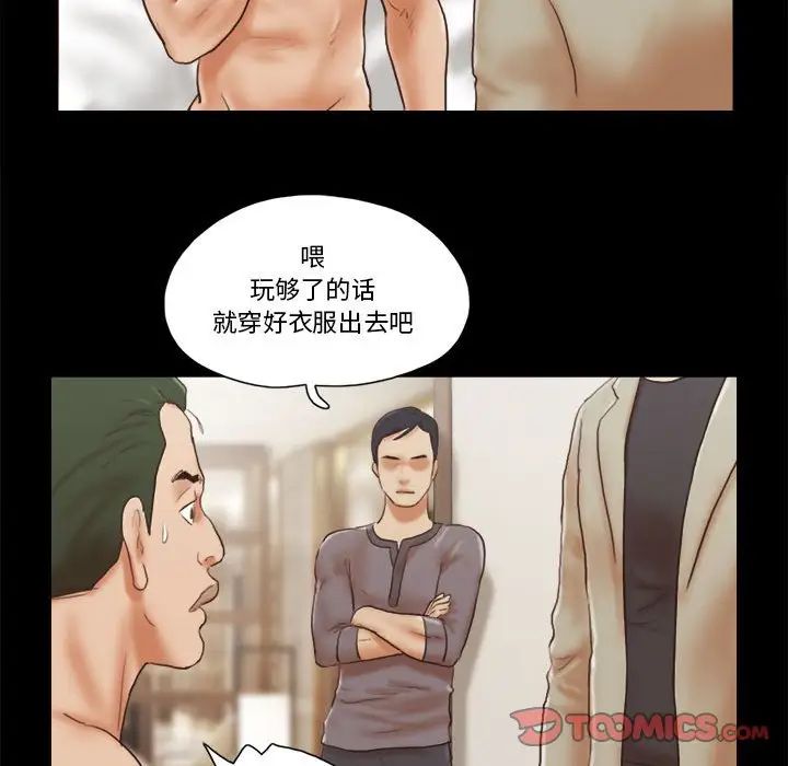 前任的陷阱第39话
