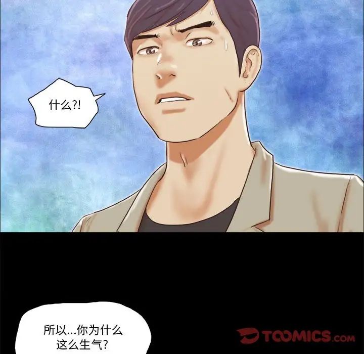 前任的陷阱第39话