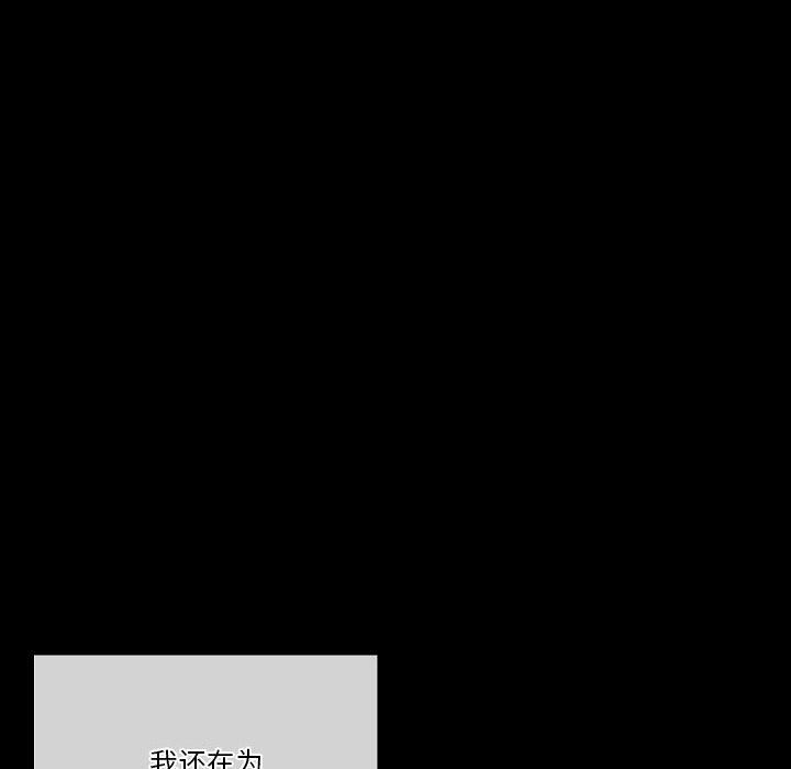 完美情人養成記第33話