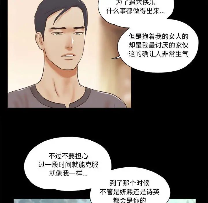 前任的陷阱第39话