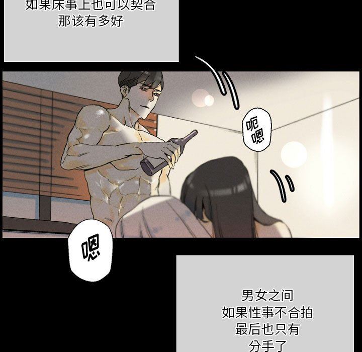 完美情人养成记第33话