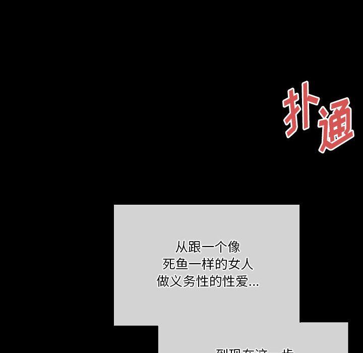 完美情人養成記第33話