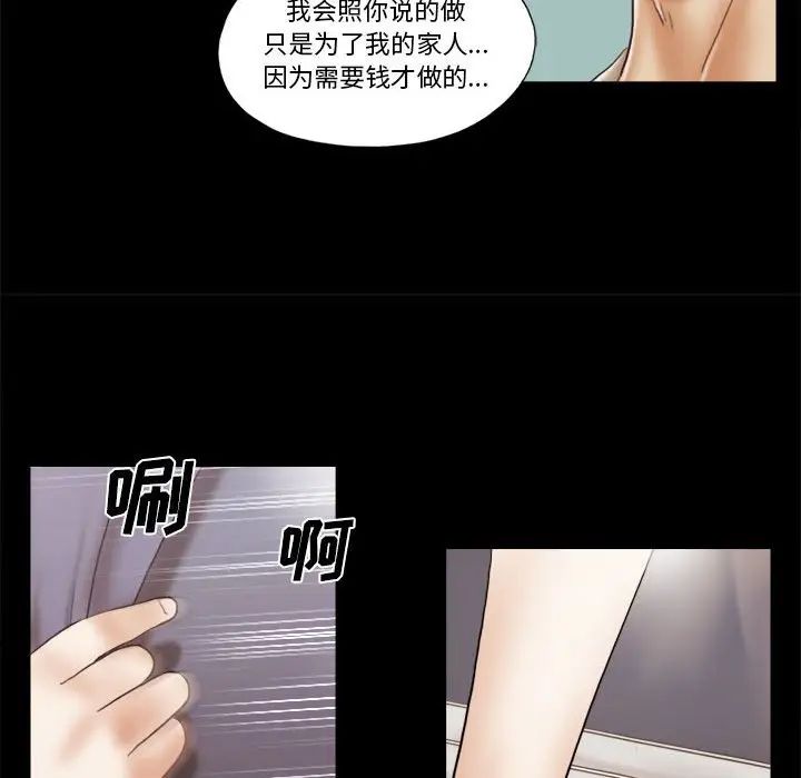 前任的陷阱第39话
