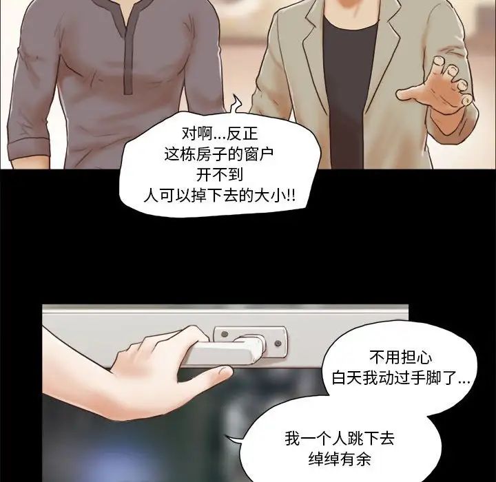 前任的陷阱第39话