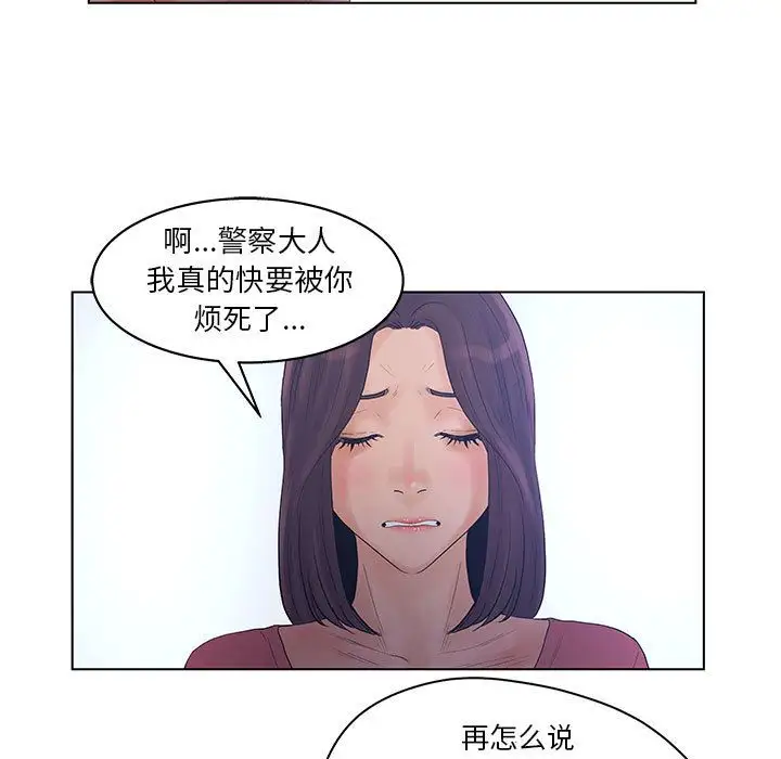 诬告第15章